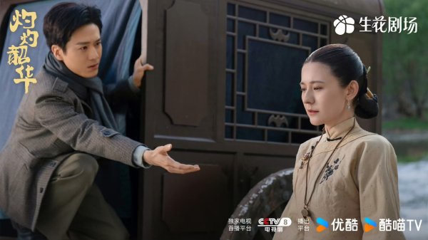 股票配资炒股平台 “四川造”电视剧《灼灼韶华》明日首播 锁定央视黄金档一起追剧！